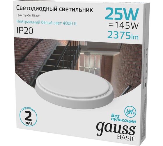 Светильник Gauss ЖКХ BASIC круг 25W 2375lm 4000K 220-240V IP20 D210х33мм белый LED 1/20 193411225B 1