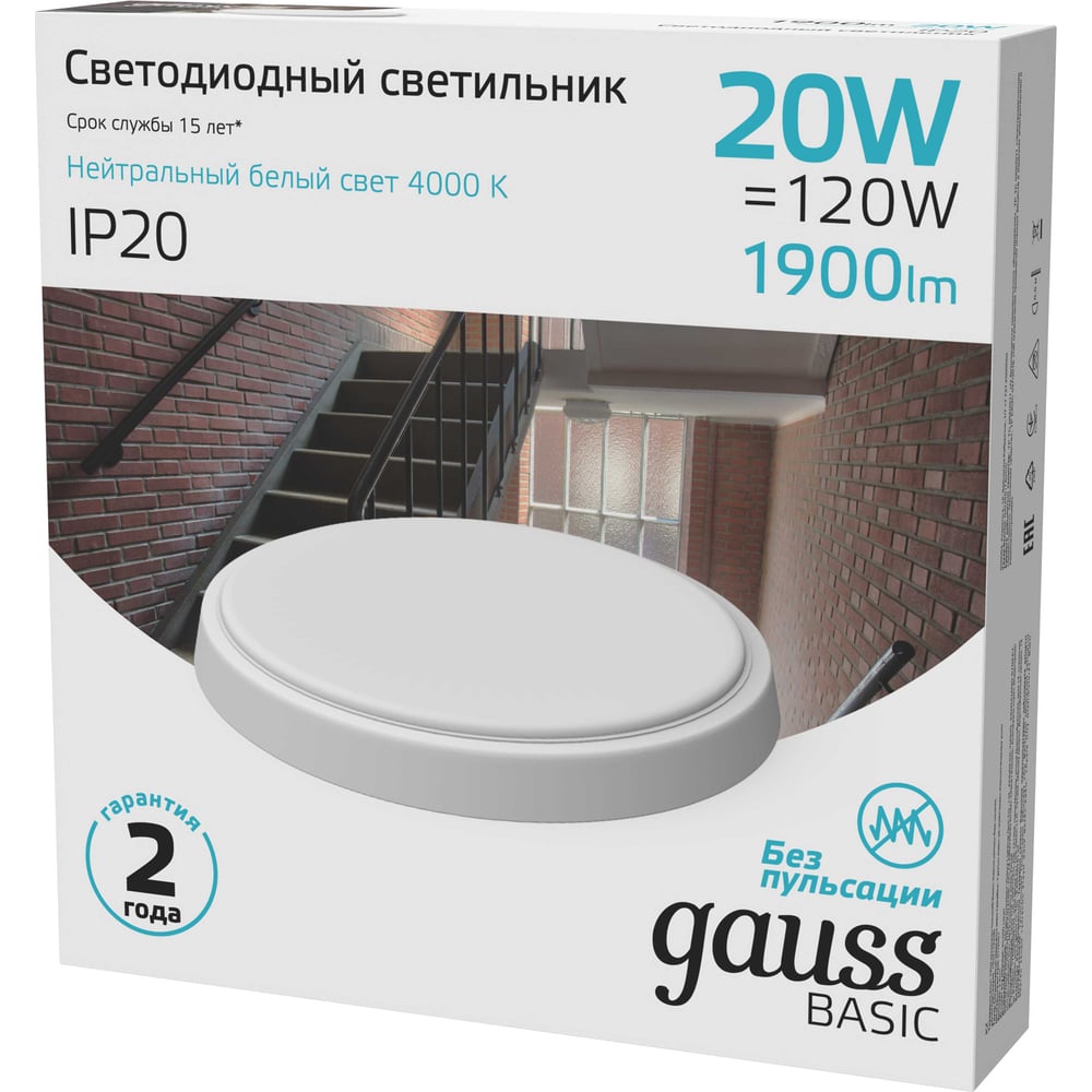 Светодиодный светильник Gauss BASIC IP20 D18033 20W 1900lm 4000K ЖКХ круг  белый 1/40 193411220B - выгодная цена, отзывы, характеристики, фото -  купить в Москве и РФ