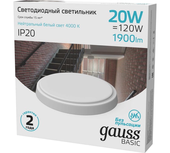 Св-к Gauss светодиодный BASIC IP20 D18033 20W 1900lm 4000K ЖКХ круг белый 193411220B