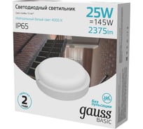 Светодиодный светильник Gauss BASIC IP65 D20752 25W 2375lm 4000K ЖКХ круг белый 1/20 126418225B