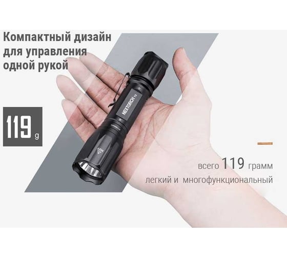 Фонарь Nextorch T5G V2.0 HUNTING SET
