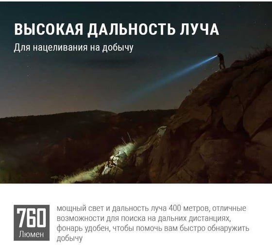 Фонарь Nextorch T5G V2.0 HUNTING SET