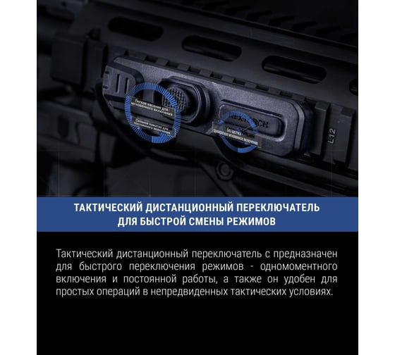 Тактический фонарь с инфракрасным светом Nextorch 860 люмен WL50IR