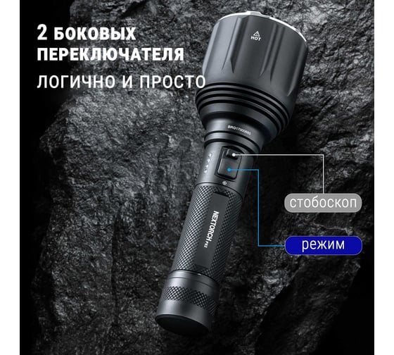Фонарь Nextorch 1200 люмен P82