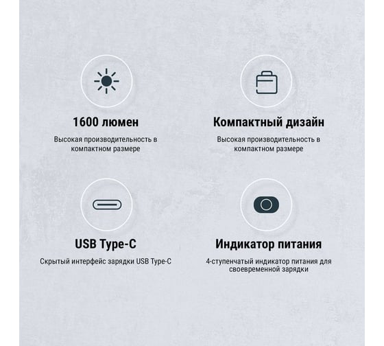 Фонарь Nextorch 1600 люмен E51C