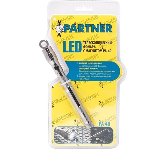 Телескопический фонарь Partner LED с магнитом (1 светодиод) PA-49(3613)