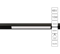 Магнитный трековый светильник ARTE LAMP optima A7283PL-1BK
