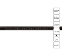 Магнитный трековый светильник ARTE LAMP optima A7287PL-1BK