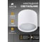 Точечный накладной светильник ARTE LAMP intercrus A5543PL-1WH 2