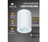 Точечный накладной светильник ARTE LAMP tino A1468PL-1WH 2