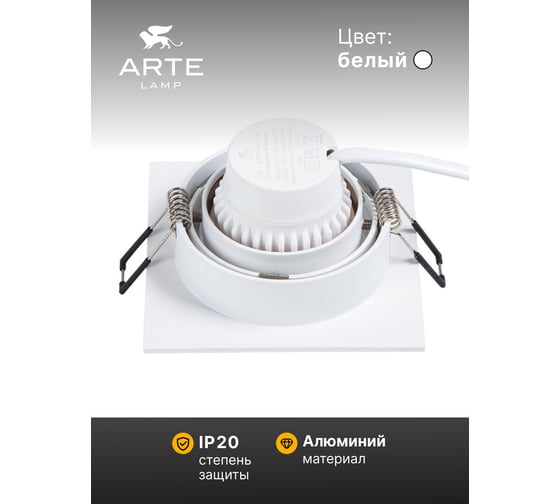 Точечный встраиваемый светильник ARTE LAMP tarf A2178PL-1WH