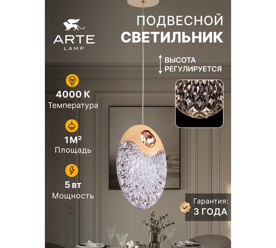 Подвесной светильник ARTE LAMP vitoria A2095SP-1GO