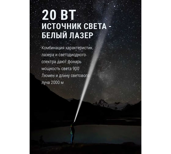 Фонарь тактический Nextorch 900 люмен T20L