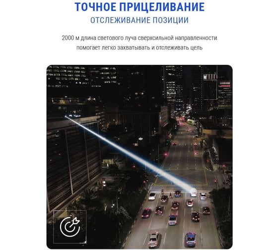 Фонарь тактический Nextorch 900 люмен T20L