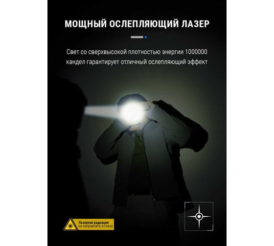 Фонарь тактический Nextorch 900 люмен T20L