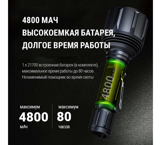Тактический фонарь Nextorch 1300 люмен T7 MAX HUNTING SET