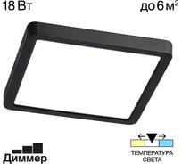 Светильник накладной Citilux Бейсик LED Чёрный CL738K181V