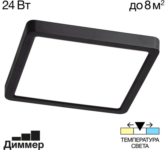 Светильник накладной Citilux Бейсик LED Чёрный CL738K241V