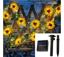 Гирлянда садовая на солнечной батарее PARK подсолнухи 25 лампочек 107203