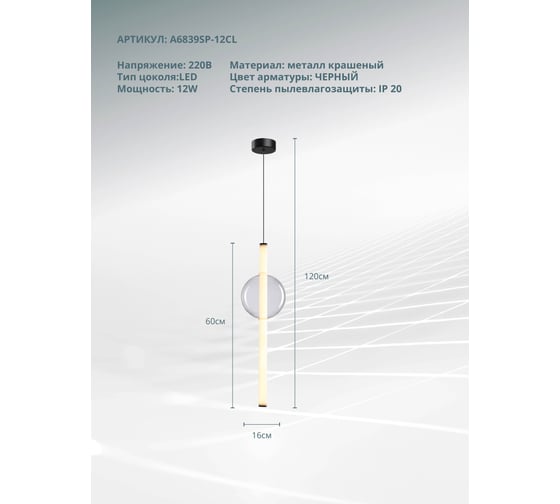 Подвесной светильник ARTE LAMP rigla A6839SP-12CL