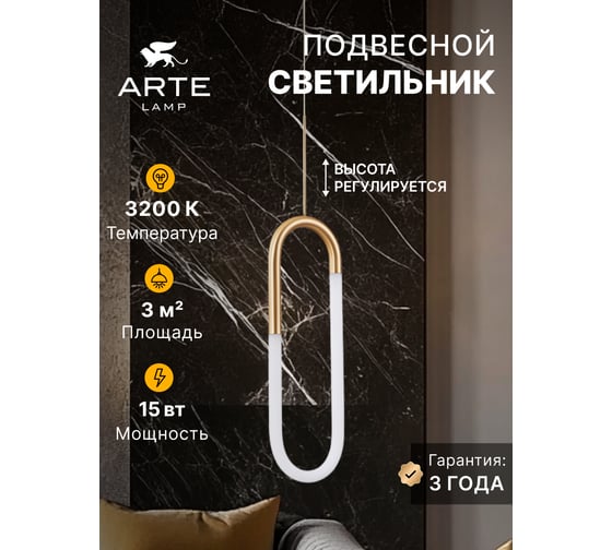 Подвесной светильник ARTE LAMP lumino A2233SP-20GO