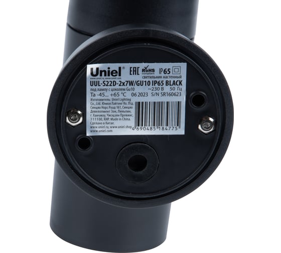 Светильник уличный Uniel UUL-S22D-2x7W/GU10 IP65 BLACK UL-00011270