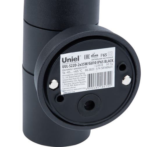 Светильник уличный Uniel UUL-S22D-2x35W/GU10 IP65 BLACK UL-00011272