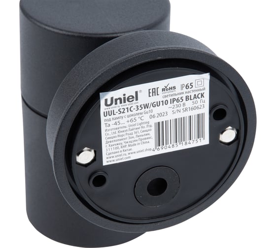 Светильник уличный Uniel UUL-S21С-35W/GU10 IP65 BLACK UL-00011271