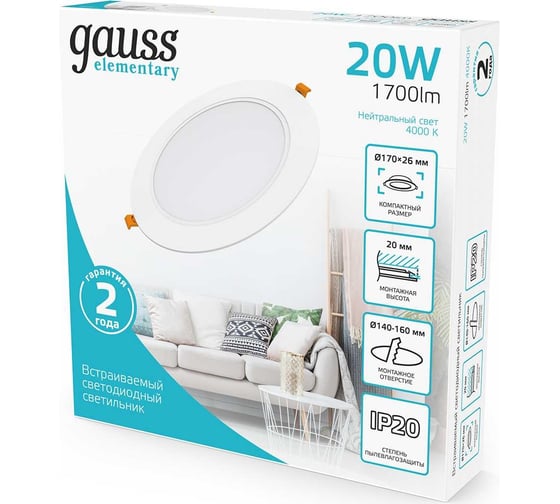 Светильник Gauss elementary downlight круг 20w 1700lm 4000k 170-260v ip20 170×26 монтаж белый led 1/ 997420218