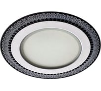 Светодиодный светильник ЭРА Dk led 912 круглый, стекло, с рисунком 12w 4000k (30/630) Б0028263