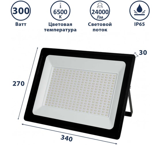 Прожектор светодиодный Сириус А SFL 300W 340x260x30мм 6500K 24000Лм IP65 СириусА SFL-300W-B-65K-2