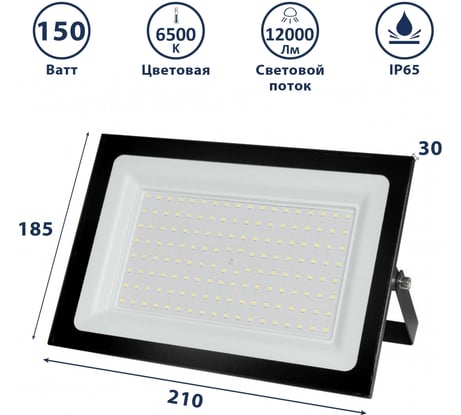 Прожектор светодиодный Сириус А SFL 150W 245x160x30мм 6500K 12000Лм IP65 СириусА SFL-150W-B-65K-2