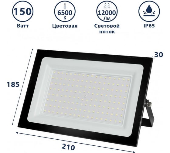 Прожектор светодиодный Сириус А SFL 150W 245x160x30мм 6500K 12000Лм IP65 СириусА SFL-150W-B-65K-2