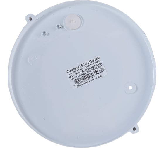 Светильник SVET НБП 03-60-002 в инд. упаковке SV0107-0025