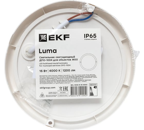 Светильник светодиодный EKF ЖКХ круг ДПО-1004 15Вт 4000K IP65 BKL-1004-R-15-4000