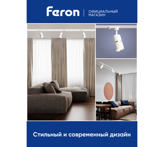 Трековый однофазный светильник FERON al178 на шинопровод под лампу gu10, белый серебро, 48702