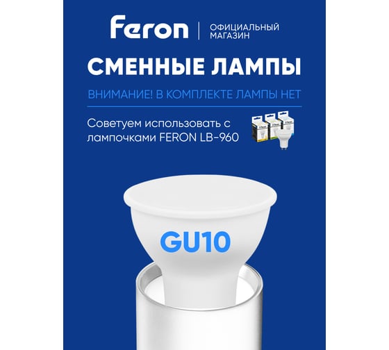 Трековый однофазный светильник FERON al178 на шинопровод под лампу gu10, белый серебро, 48702
