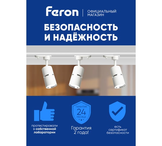 Трековый однофазный светильник FERON al178 на шинопровод под лампу gu10, белый серебро, 48702