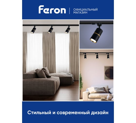 Трековый однофазный светильник FERON al178 на шинопровод под лампу gu10, черный золото, 48703