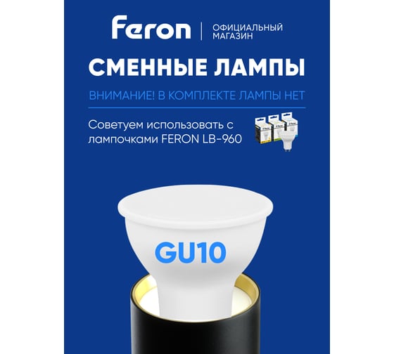Трековый однофазный светильник FERON al178 на шинопровод под лампу gu10, черный золото, 48703