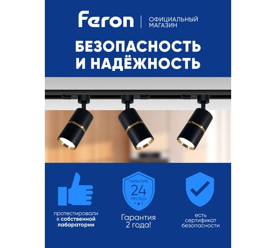 Трековый однофазный светильник FERON al178 на шинопровод под лампу gu10, черный золото, 48703
