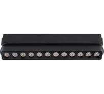 Магнитный трековый светильник ARTE LAMP rapid A6161PL-1BK