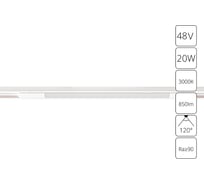 Магнитный трековый светильник ARTE LAMP optima A7284PL-1WH