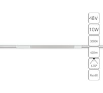 Магнитный трековый светильник ARTE LAMP optima A7283PL-1WH