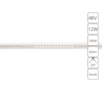 Магнитный трековый светильник ARTE LAMP optima A7286PL-1WH