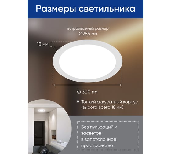 Светодиодный светильник FERON AL500, 24W, 4000К, 1500Lm, белый 28967