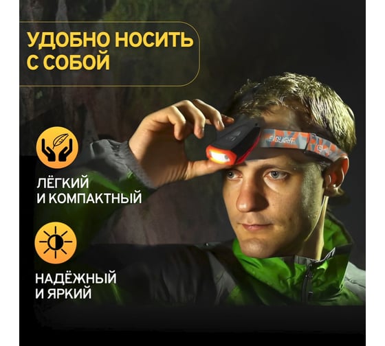 Налобный аккумуляторный фонарь СТАРТ loe 504-c1 оранжевый 361