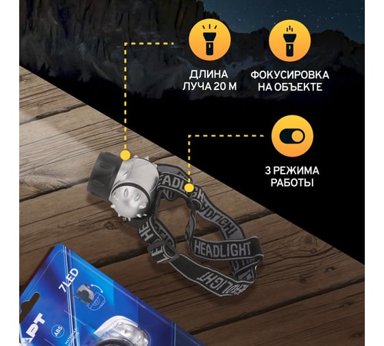 Налобный фонарь СТАРТ loe 206-c1 серебрянный 658