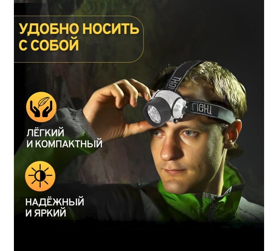 Налобный фонарь СТАРТ loe 206-c1 серебрянный 658