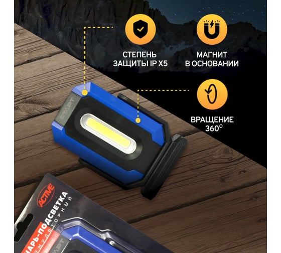 Аккумуляторный фонарь-подсветка СТАРТ lae 502-c1 черный 360